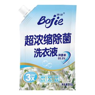 酵素洗衣液补充袋装实惠试用装去污去渍留香除菌试装500g浓缩家用