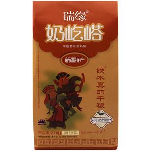 瑞缘奶疙瘩酸奶疙瘩新疆瑞源正宗特产原味零食铁木真的干粮酸奶干