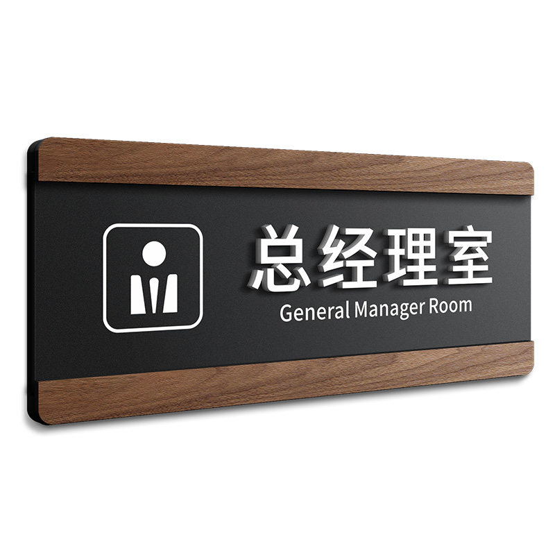 抽拉可替换办公室门牌标识牌定制