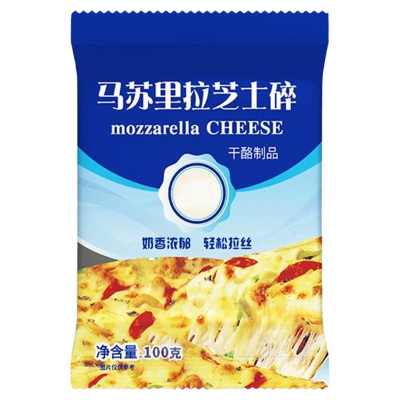 马苏里拉芝士碎拉丝奶酪条片起司