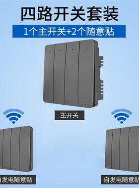 灰色开关灯双控无线床头一二开关面板免布线家用220V随意贴自发u.