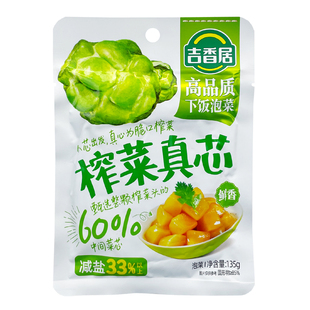 吉香居榨菜真芯鲜香味原味早餐清粥咸菜脆口菜心四川开味菜下饭菜