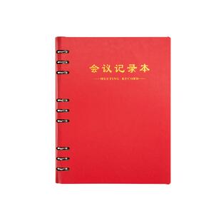 会议记录本办公专用活页夹可拆卸A4大号开会纪要专用工作笔记本教师办公女b5村委会高端党支部学习记事本定制