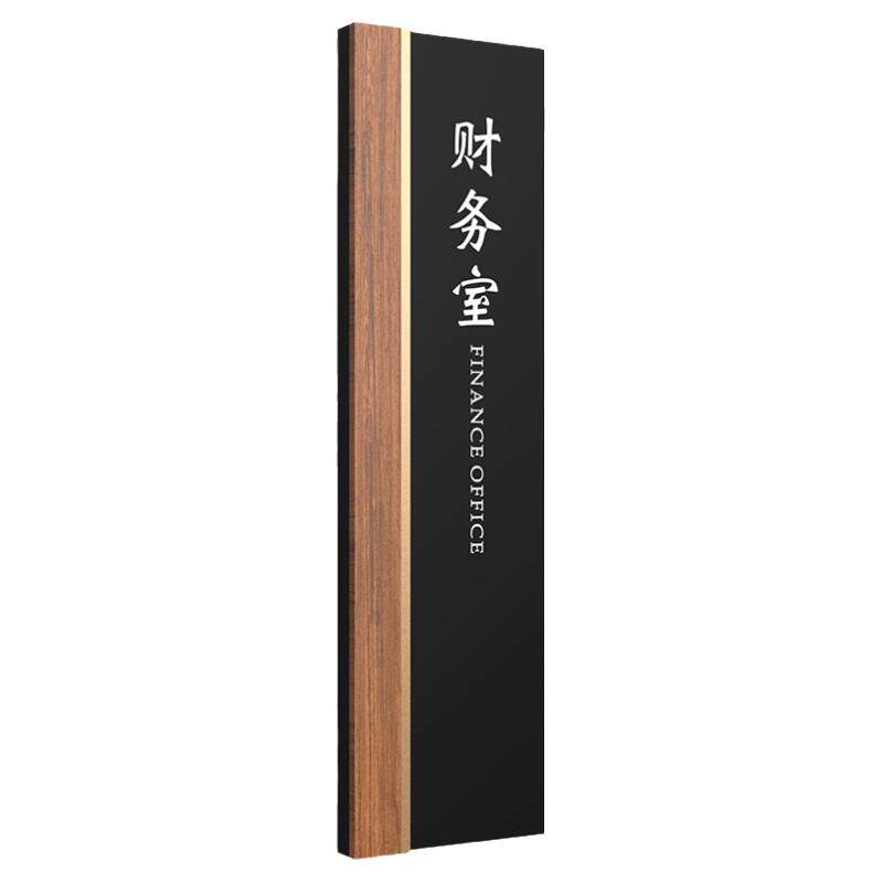 中式办公室科室牌门牌标识牌定制