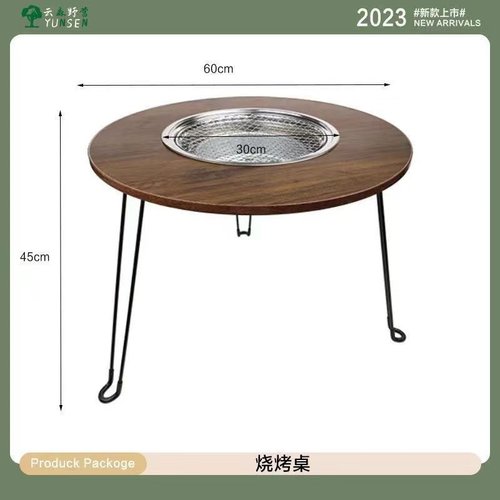 户外烧烤炉家用无烟烧烤便携围炉野外木炭桌庭院煮茶烤肉折叠烧烤
