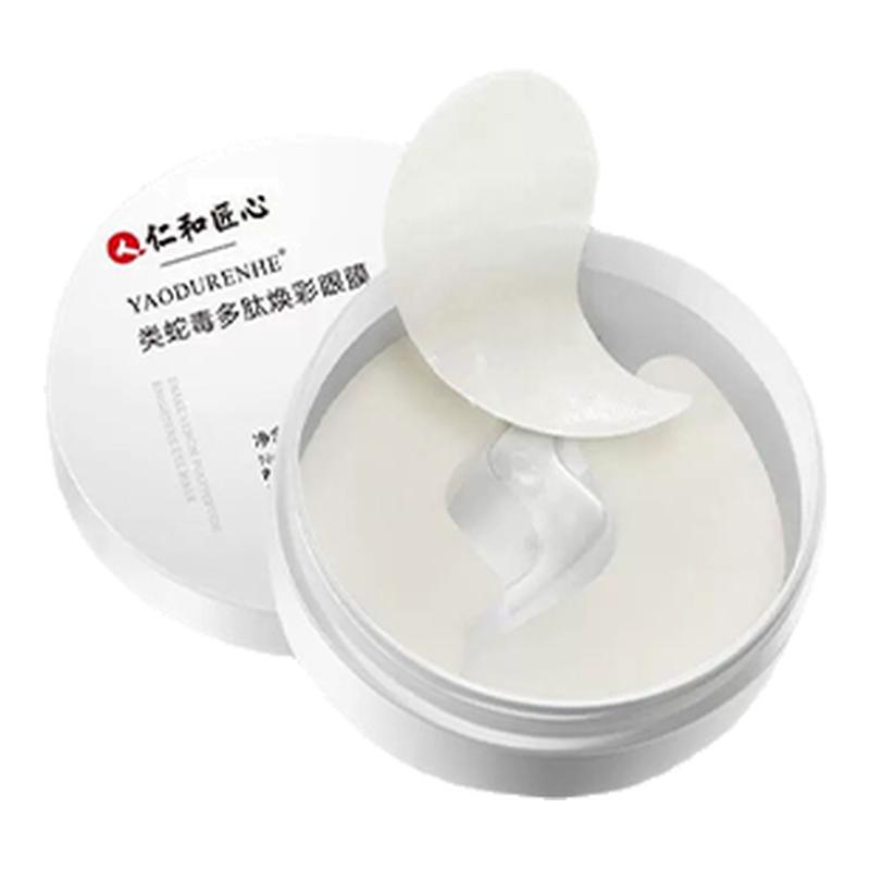 仁和匠心去眼膜贴眼袋淡化黑眼圈细纹男女去除抗皱衰老熬夜消眼贴
