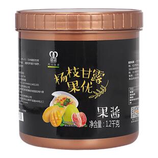 航帆柳橙杨枝甘露荔枝茉莉蜜桃果优果酱高含量果肉果粒奶茶店专用