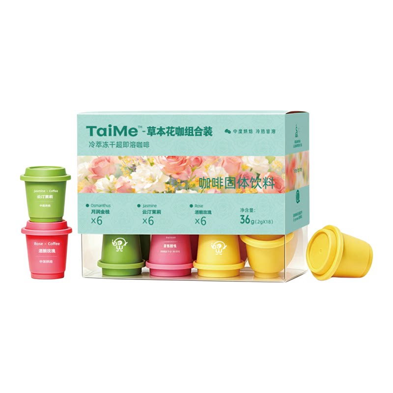 TaiMe咖啡花咖冻干咖啡粉组合装