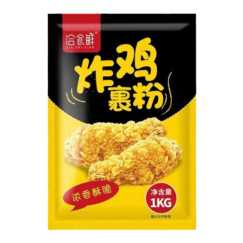 面包糠炸鸡裹粉汉堡脆皮粉鸡排鸡翅1kg家用商用烘焙原料面包渣屑