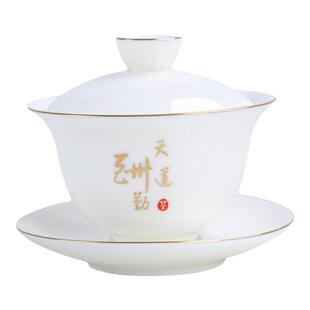 中式禅字陶瓷盖碗小容量110ml 德化羊脂玉白瓷泡茶碗三才盖杯家用