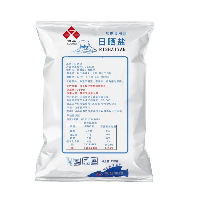 鲁晶腌制粗盐大粒海盐50斤散装盐批发商用腌肉盐焗泡菜家用腌制盐