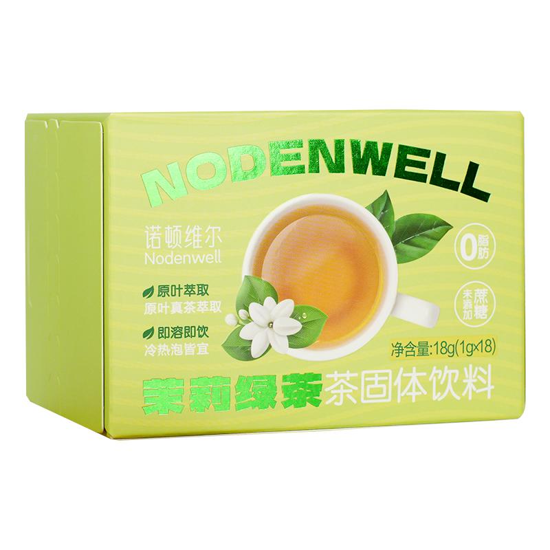 夏季冷泡茉莉綠茶粉原葉萃取速溶無渣凍干花粉茶葉抹茶粉奶茶烘焙