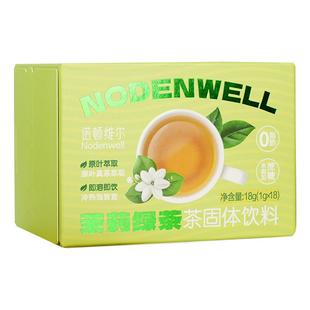 诺顿维尔茉莉绿茶粉速溶奶油无颗粒冷泡茶花粉茶叶粉奶茶烘焙原料