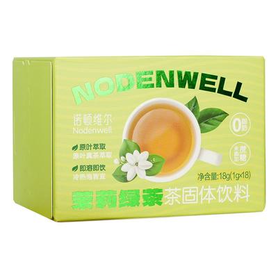 诺顿维尔原叶萃取速溶茉莉绿茶粉
