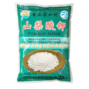 王龙山梨酸钾食品防腐剂面包糕点月饼馅料烘培烤饮料酸性防霉保鲜
