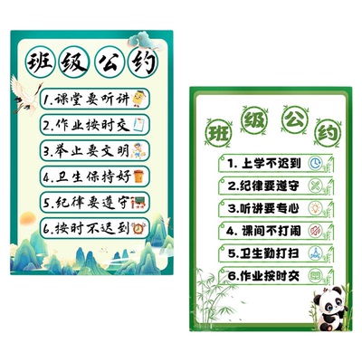 教室氛围布置装饰挂画文化墙贴纸