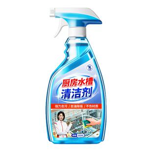 厨房水槽清洁剂不锈钢专用洗碗洗菜池除垢锈去污除氧化清洗光亮剂