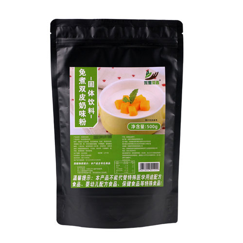 免煮双皮奶粉500g家庭自制下午茶甜品烘焙店原料可搭红豆果酱牛奶