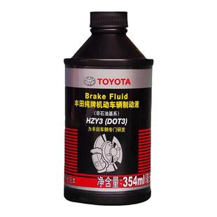 丰田纯牌刹车油威驰花皇冠卡罗拉雷凌汉兰达凯美瑞锐志RAV4制动液