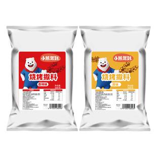 烧烤调味料烧烤料撒料椒盐淄博蘸撒料孜然粉商用烤串东北烧烤调料