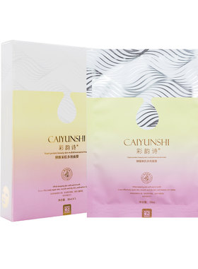 彩韵诗酵醒美肌多效面膜补水正品