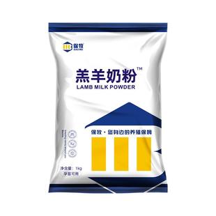 保牧新生羔羊奶粉兽用养殖小羊羔专用喂幼羊吃喝的代乳粉5斤桶装