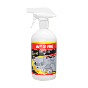 卫生杀虫剂驱虫跳蚤药除床虱书虱灭跳虫卵室内蟑螂喷雾剂母婴可用