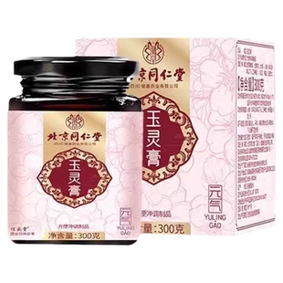 北京同仁堂玉灵膏气血不足双补人参女性正品旗官方舰店经常熬夜