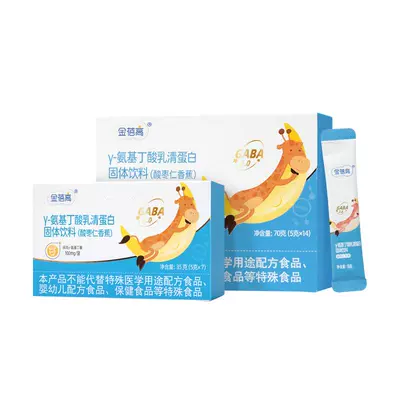 金蓓高γ氨基丁酸赖氨酸钙锌儿童
