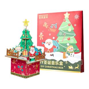 百思童年儿童玩具圣诞音乐盒积木八音盒手工DIY元旦节儿童礼物女