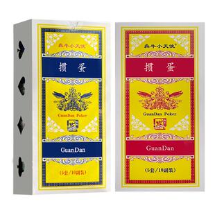 犇牛高档掼蛋专用扑克牌防水PVC塑料大字防水棋牌室高颜值扑克牌