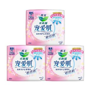 花王乐而雅宠爱肌敏感肌日用卫生巾25cm*42