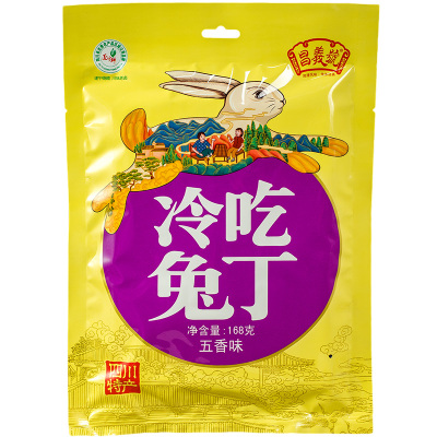 昌义号兔丁168g麻辣味五香味小袋