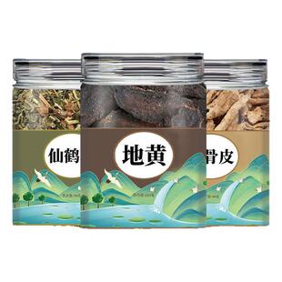 生地仙鹤草地骨皮正宗中药材原材料黄狼牙草泡茶煮水的功效与作用