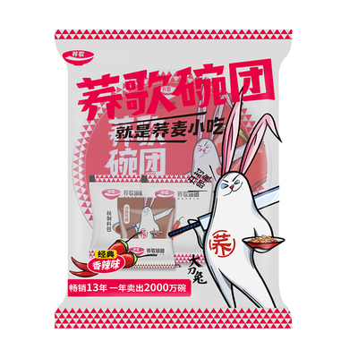 【10碗】荞歌碗团碗托山西特产小吃柳林香辣荞面碗秃凉面凉粉