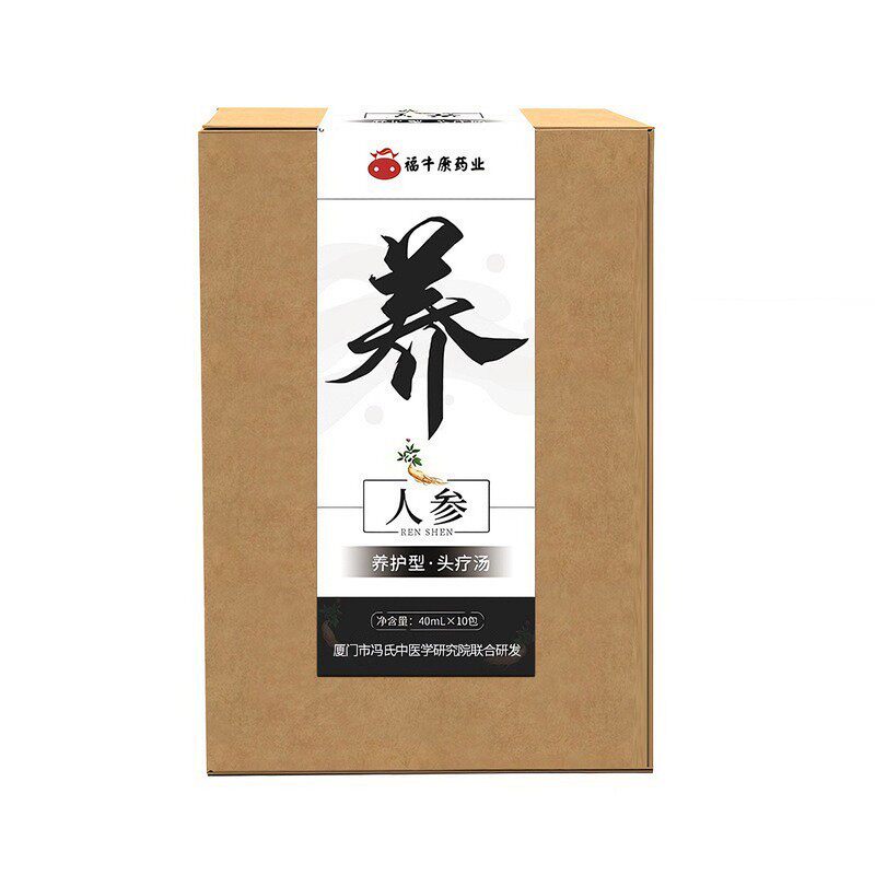 头疗三道汤头疗店美容院同款免煮