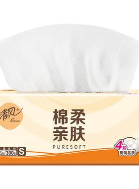 清风棉柔原木抽纸2元纸抽实惠装家用卫生纸餐巾纸擦手面巾一分购