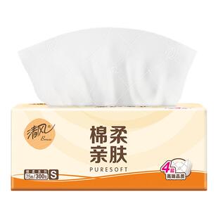 清风棉柔原木抽纸2元纸抽实惠装家用卫生纸餐巾纸擦手面巾一分购