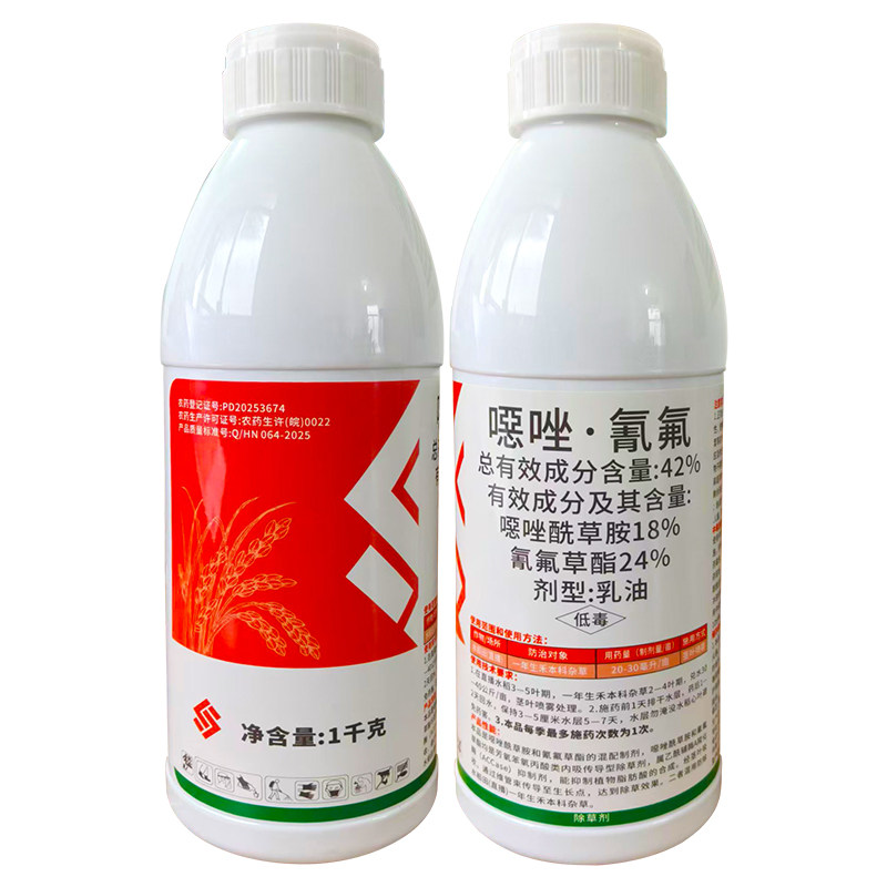 42%噁唑氰氟水稻田苗后除草剂