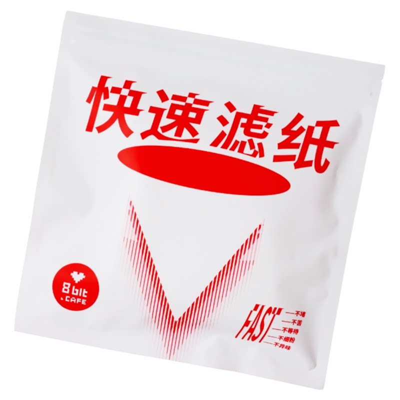捌比特 fast快速滤纸 莱塞尔 咖啡滤纸快速萃取 V60高速过滤纸