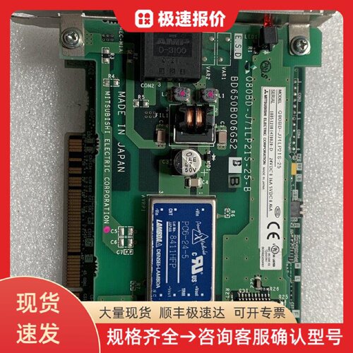 三菱 Q80BD-J71LP21S PLC PC通讯模块 网络通信 工业控制