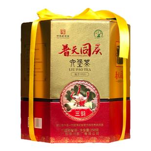 三鹤六堡茶普天同庆礼盒装2014年陈化特级250g木仓陈化陈年发酵茶