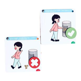 行为认知指导卡儿童逻辑思维训练早教益智语言理解表达纠错判断卡