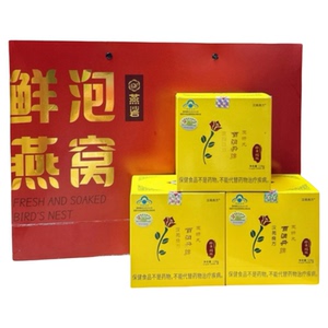 【上品良方】养颜上品 燕硰进口鲜泡燕窝礼1盒+汉苑良方百消丹3盒