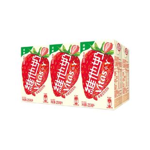 【新品上市】维他奶草莓豆奶饮料饮品优质植物蛋白早餐奶好味道