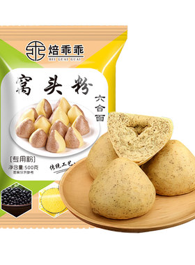 八合面窝头杂粮面粉5斤装