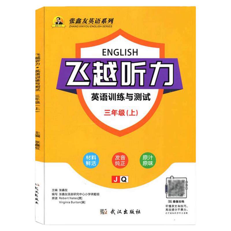 【河南专用】英语听力训练+阅读