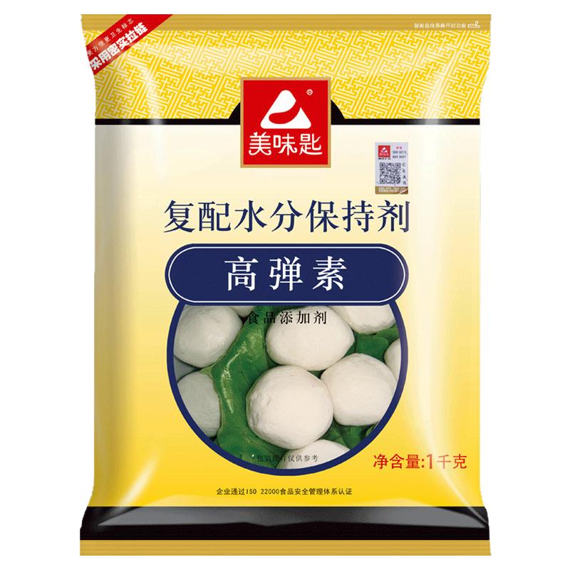 美味匙高弹素肉丸食用肉脆磷商用
