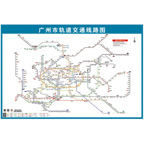 2026广州市地铁换乘线路图北京上海深圳轨道交通大挂图规划图海报