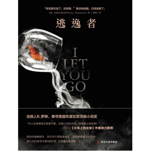 逃逸者 (英)克莱尔·麦金托什(Clare Mackintosh) 著;丁家明 译 正版书籍小说畅销书 新华书店旗舰店文轩官网 四川人民出版社